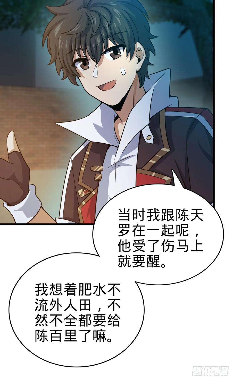 Spare Me, Great Lord! Ch.102 p34