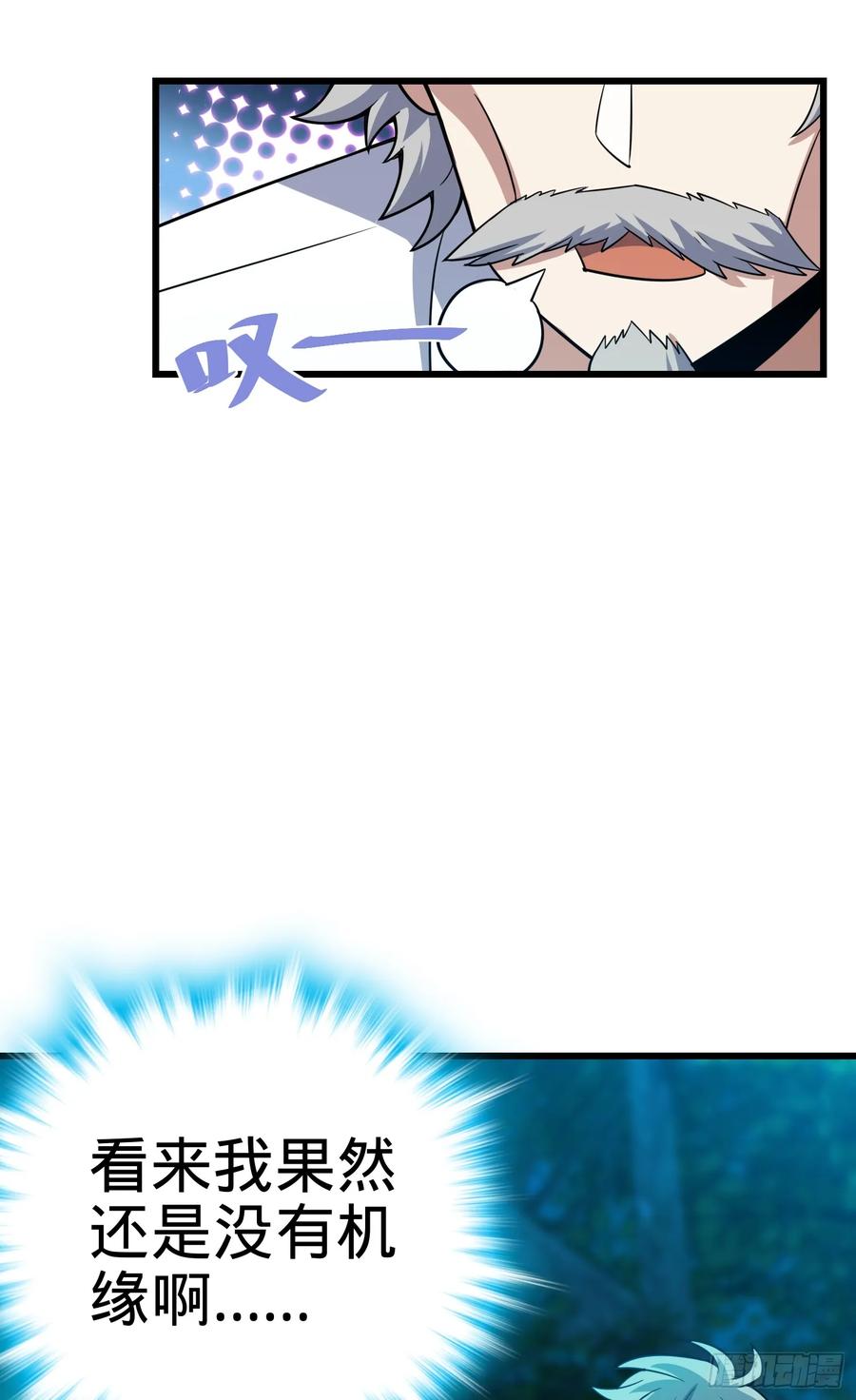 Spare Me, Great Lord! Ch.102 p35