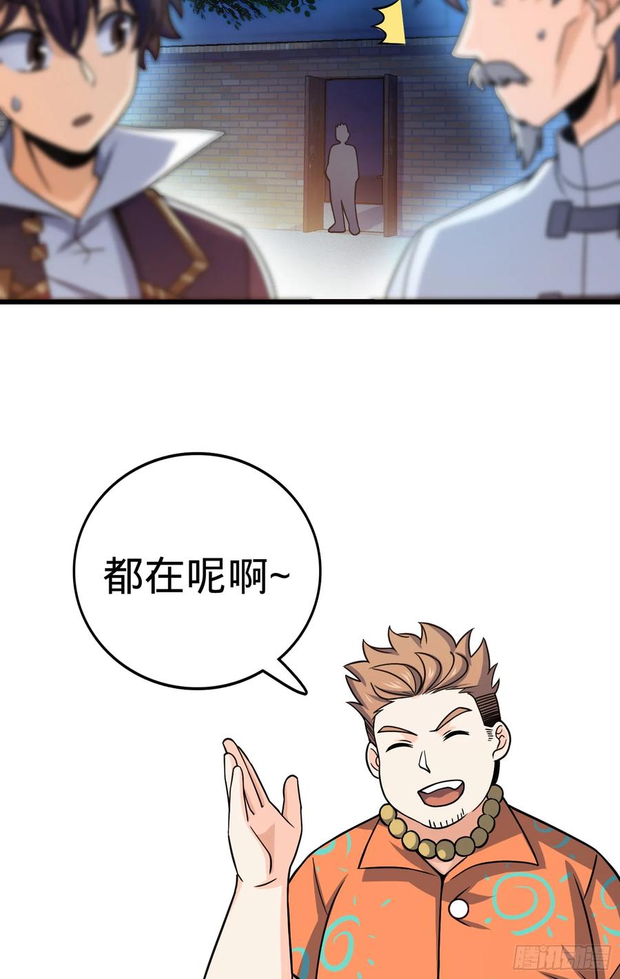 Spare Me, Great Lord! Ch.102 p39