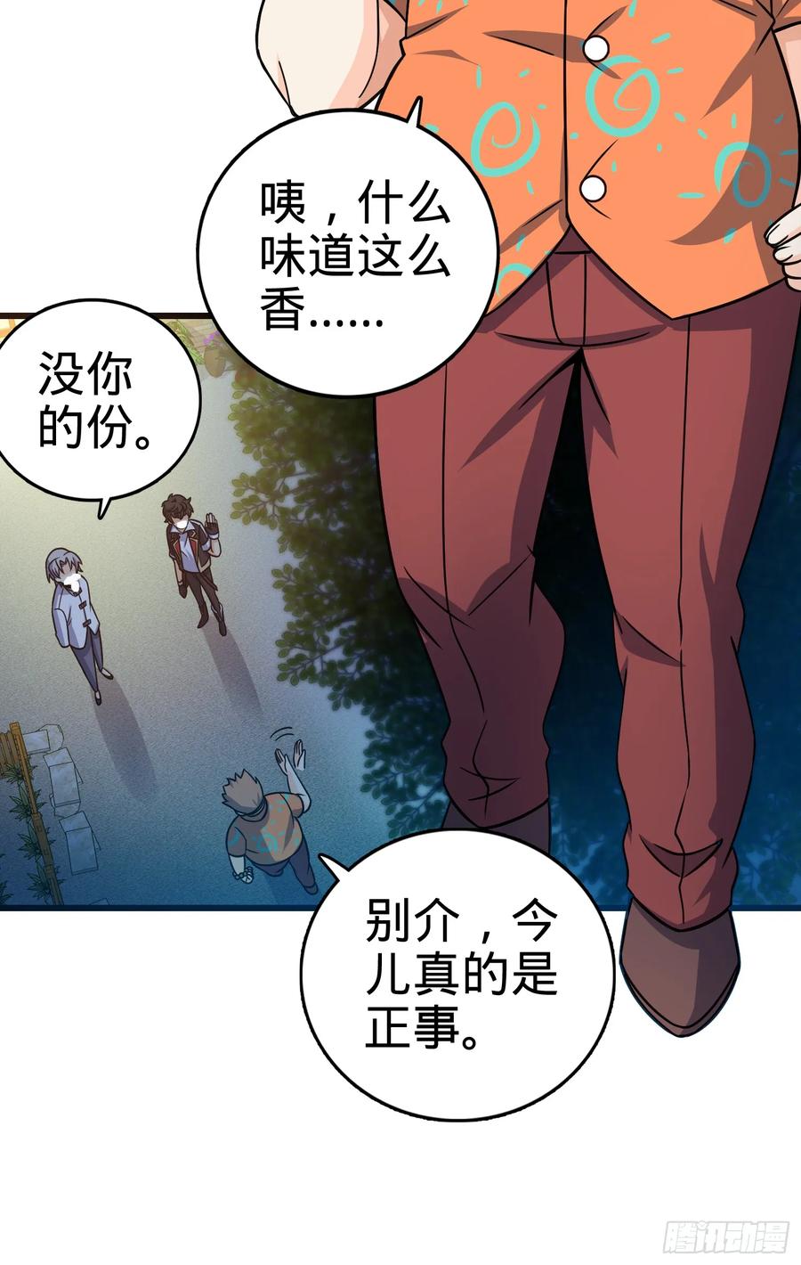 Spare Me, Great Lord! Ch.102 p40