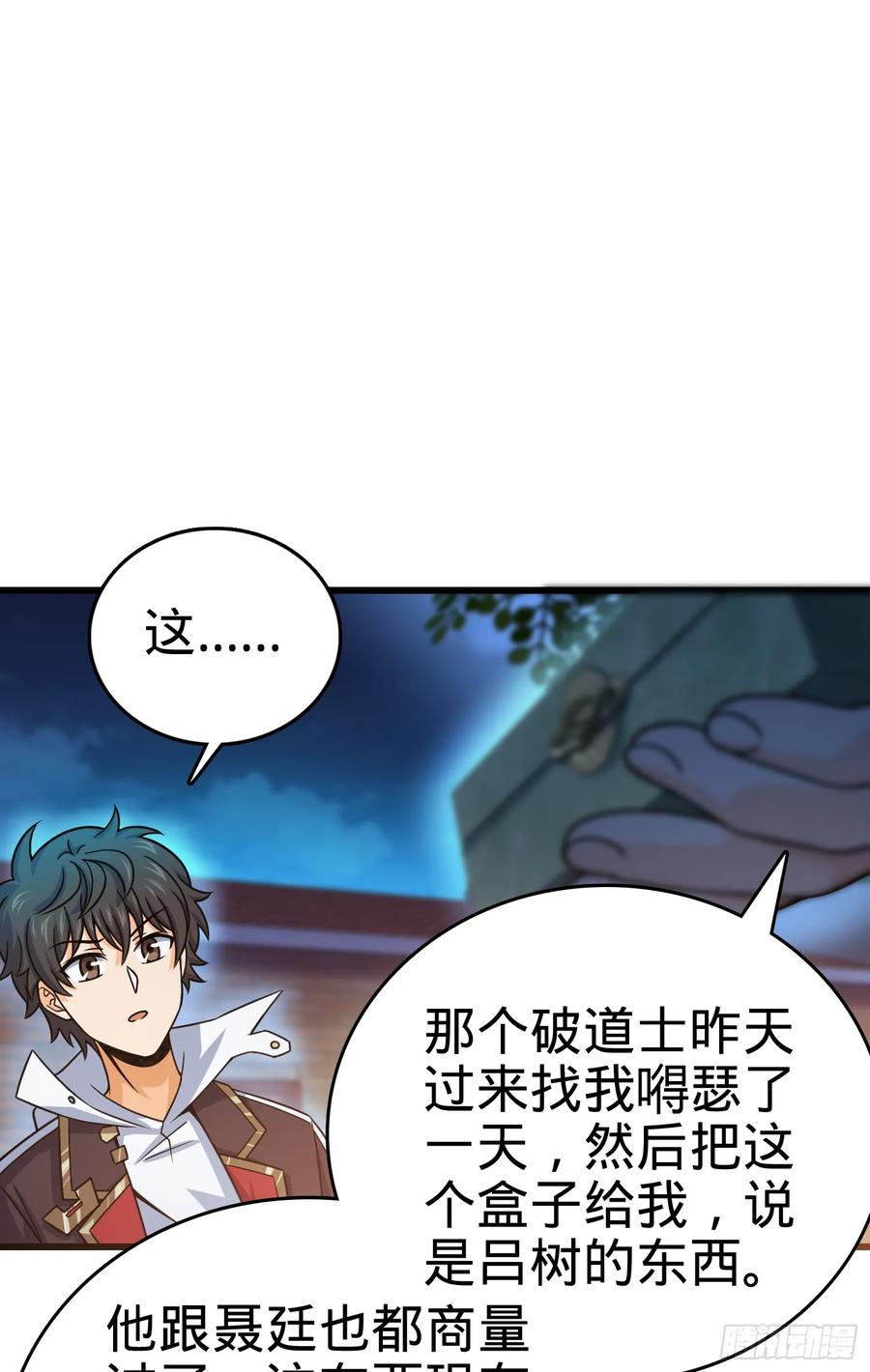 Spare Me, Great Lord! Ch.102 p42