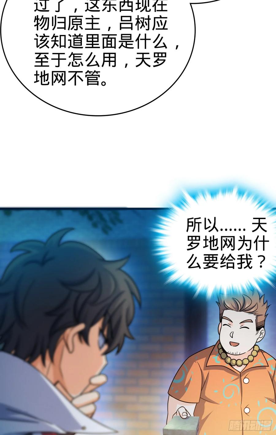 Spare Me, Great Lord! Ch.102 p43