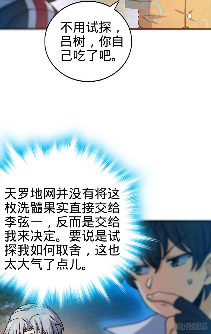 Spare Me, Great Lord! Ch.102 p44
