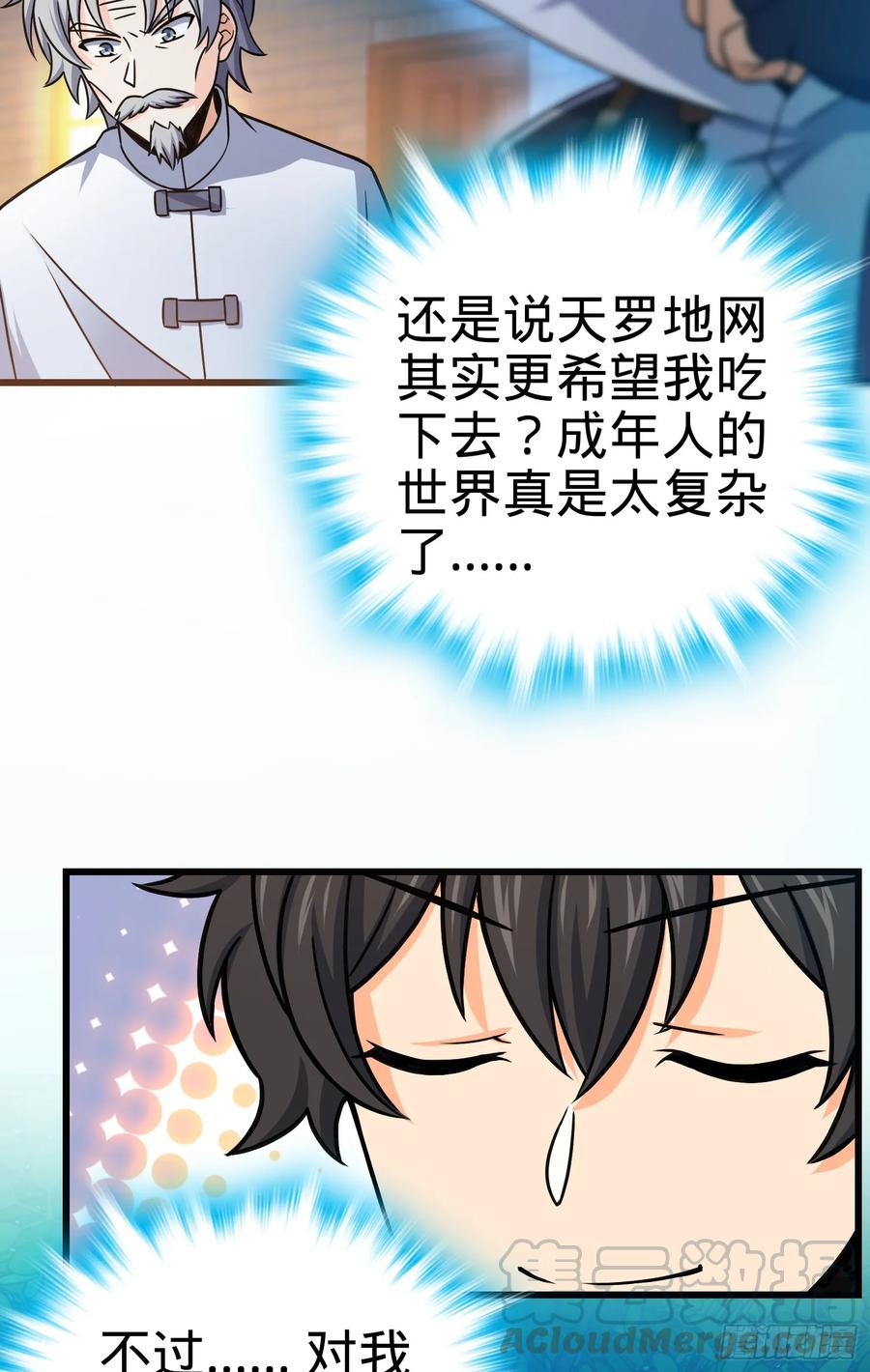 Spare Me, Great Lord! Ch.102 p45