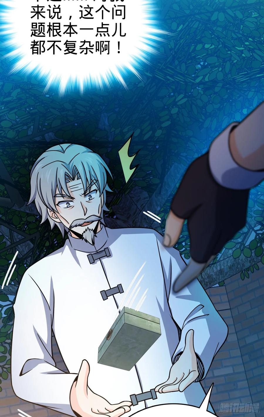 Spare Me, Great Lord! Ch.102 p46
