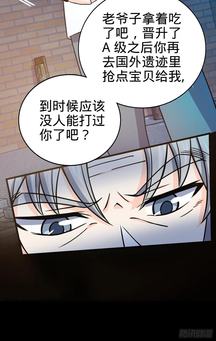Spare Me, Great Lord! Ch.102 p47