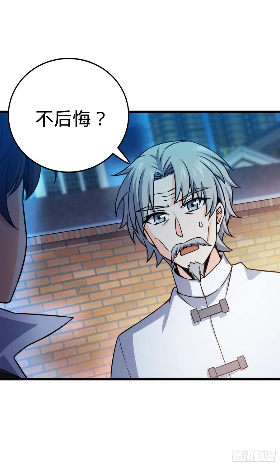 Spare Me, Great Lord! Ch.102 p48
