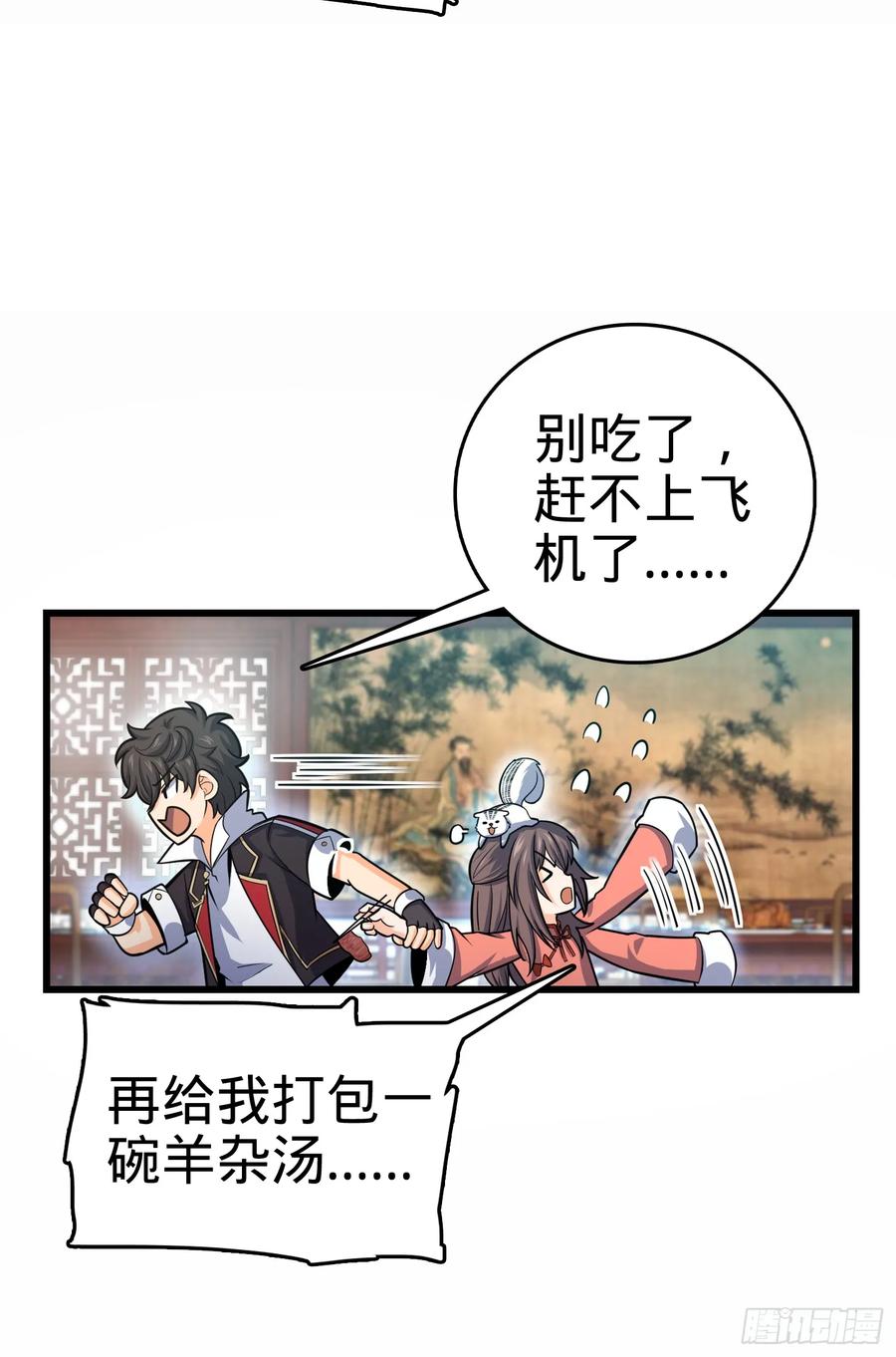 Spare Me, Great Lord! Ch.102 p7
