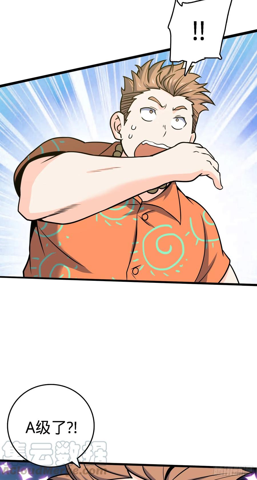 Spare Me, Great Lord! Ch.103 p25
