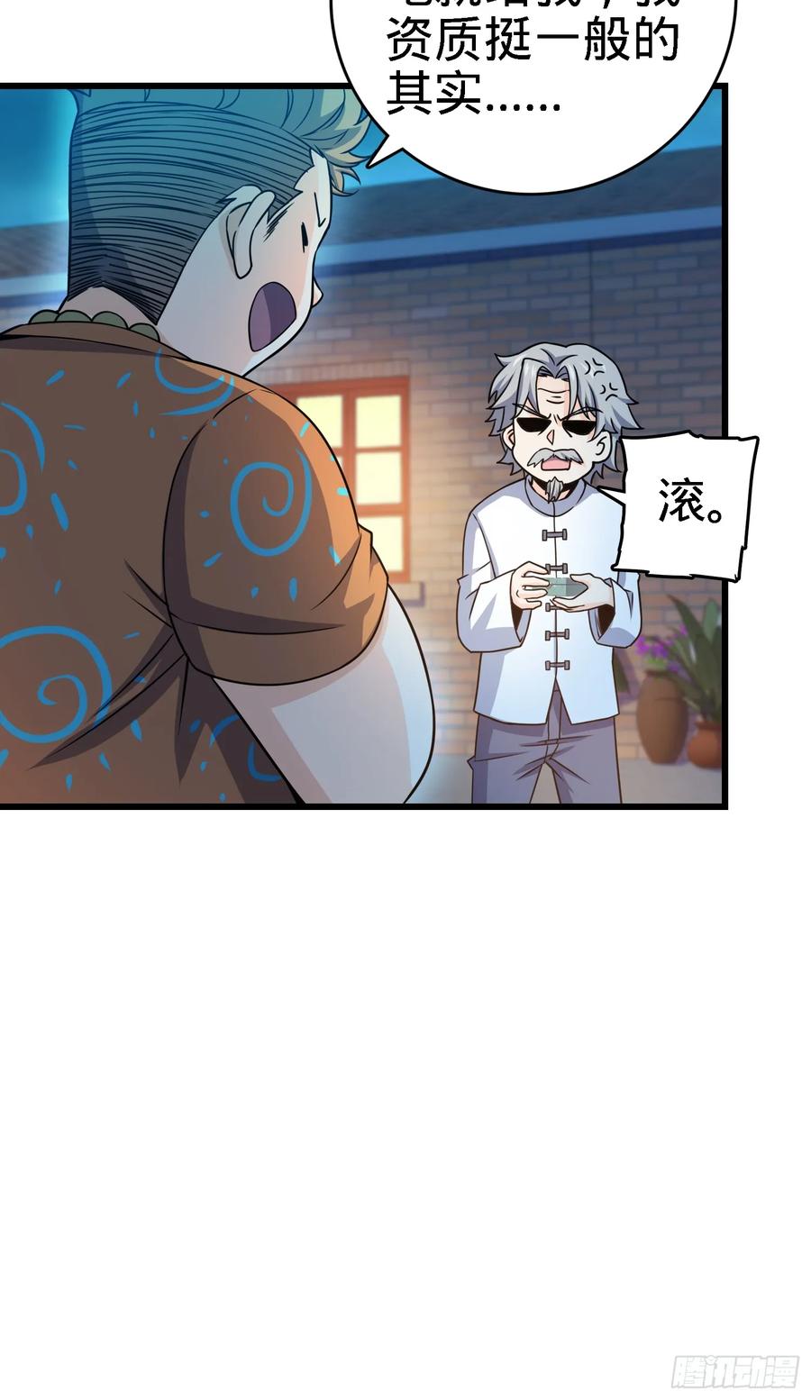 Spare Me, Great Lord! Ch.103 p3