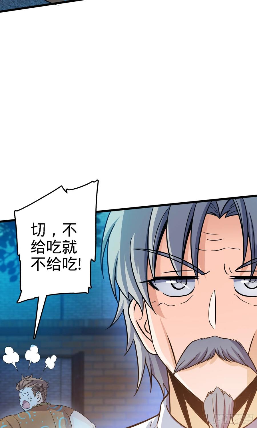 Spare Me, Great Lord! Ch.103 p31