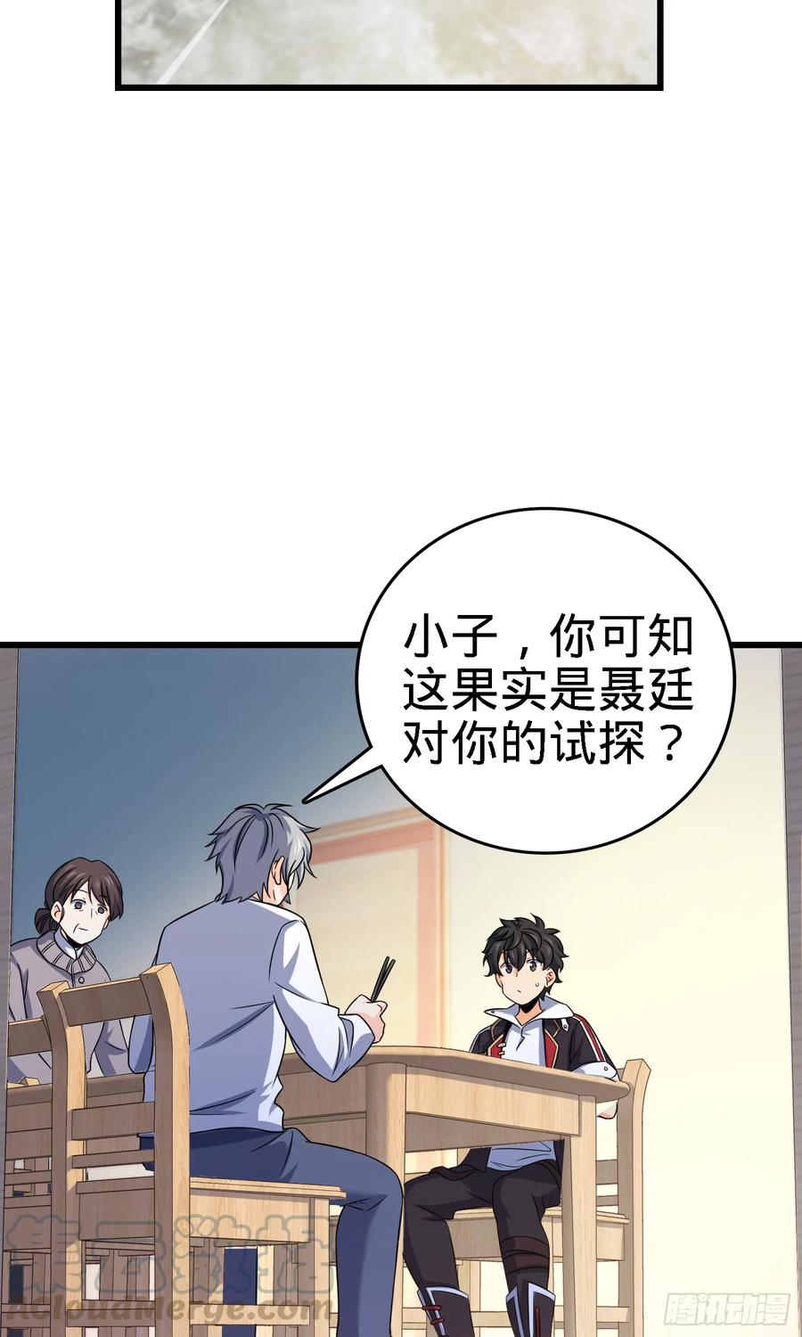 Spare Me, Great Lord! Ch.103 p33