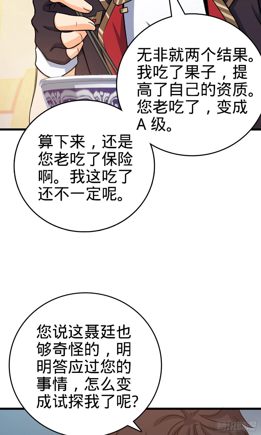 Spare Me, Great Lord! Ch.103 p35