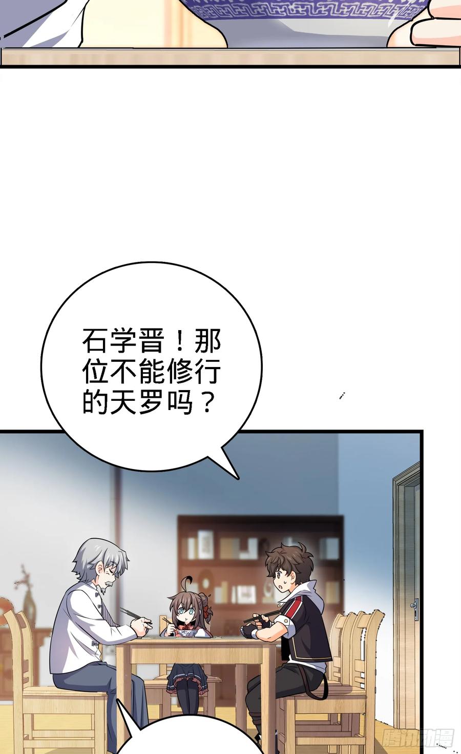 Spare Me, Great Lord! Ch.103 p38