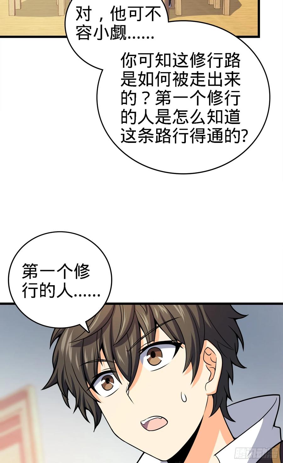 Spare Me, Great Lord! Ch.103 p39