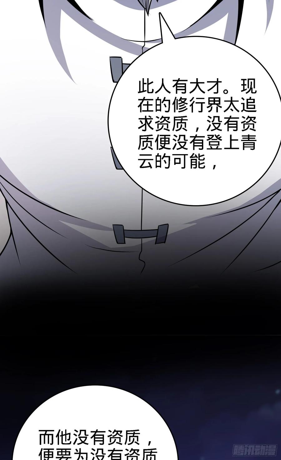 Spare Me, Great Lord! Ch.103 p42