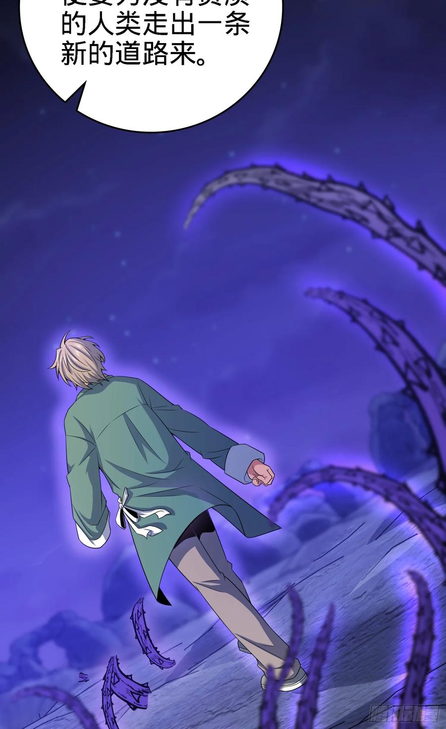 Spare Me, Great Lord! Ch.103 p43