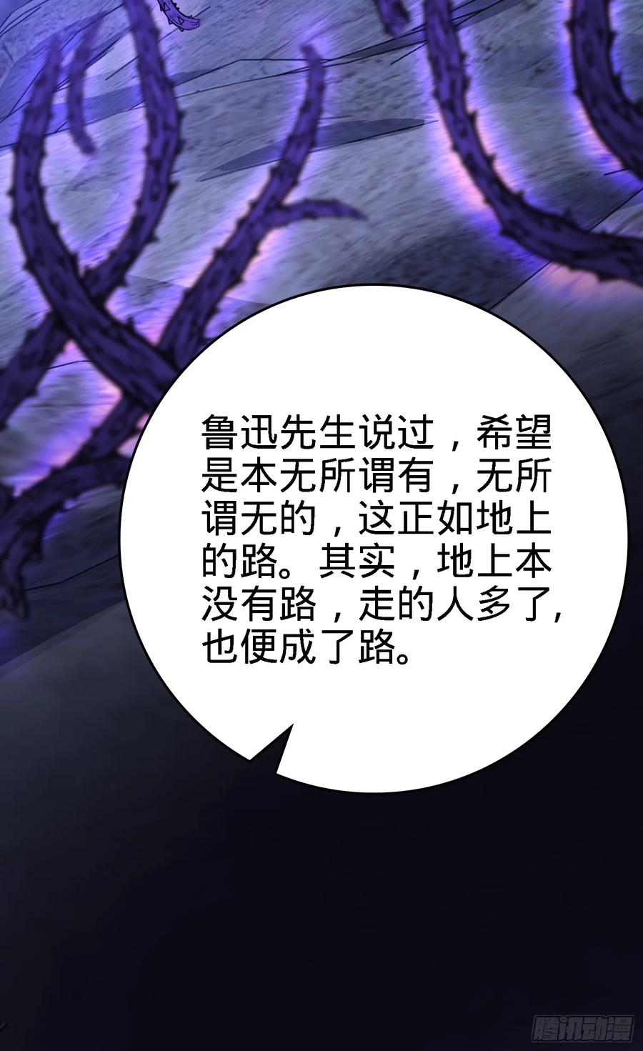 Spare Me, Great Lord! Ch.103 p44