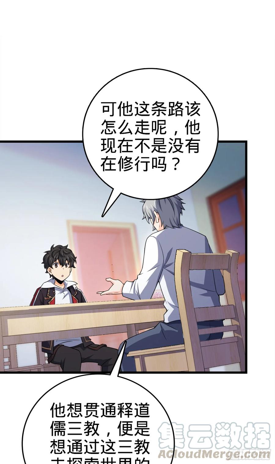 Spare Me, Great Lord! Ch.103 p45