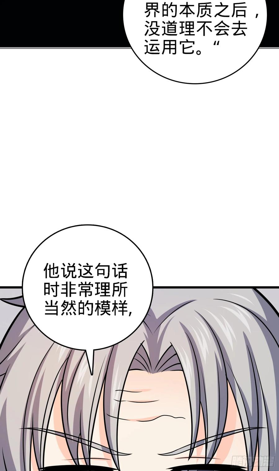 Spare Me, Great Lord! Ch.103 p48