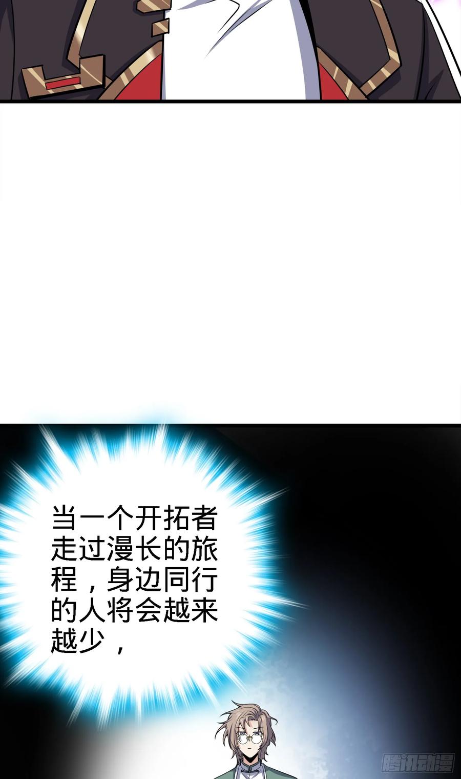 Spare Me, Great Lord! Ch.103 p51