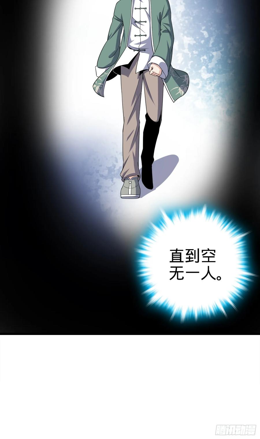 Spare Me, Great Lord! Ch.103 p52