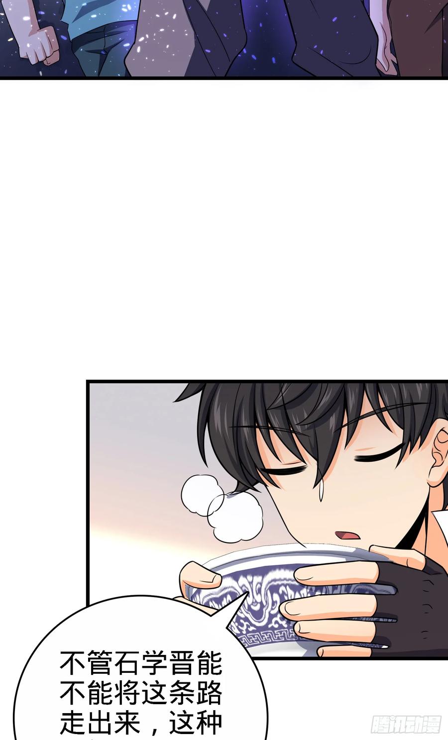 Spare Me, Great Lord! Ch.103 p56