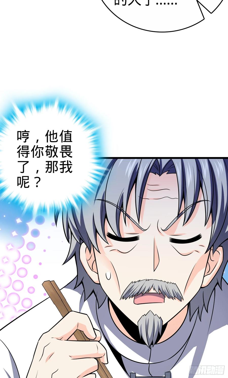 Spare Me, Great Lord! Ch.103 p58