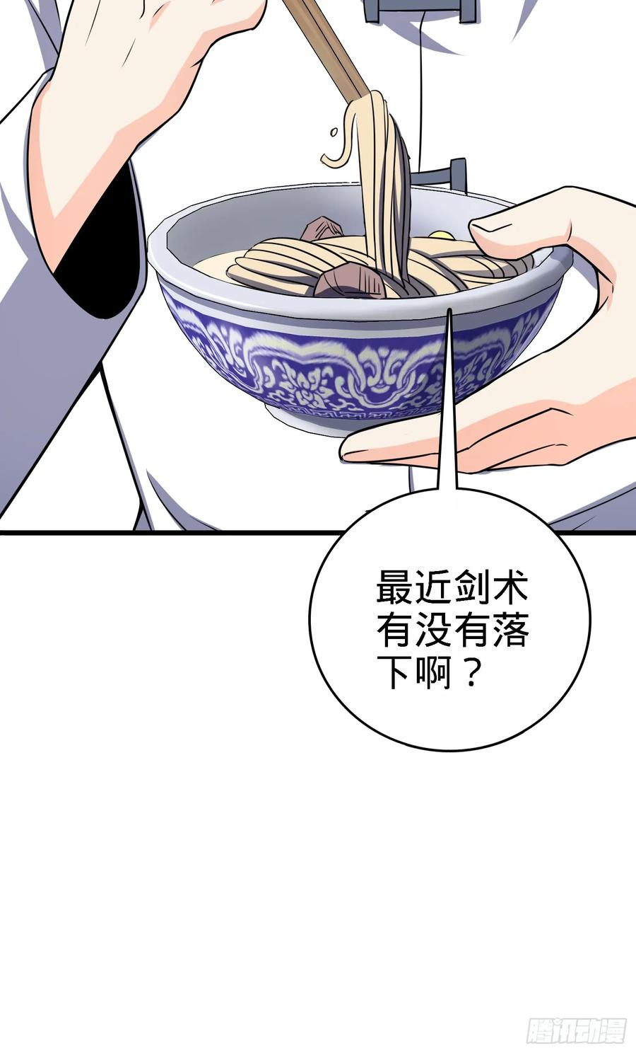 Spare Me, Great Lord! Ch.103 p59
