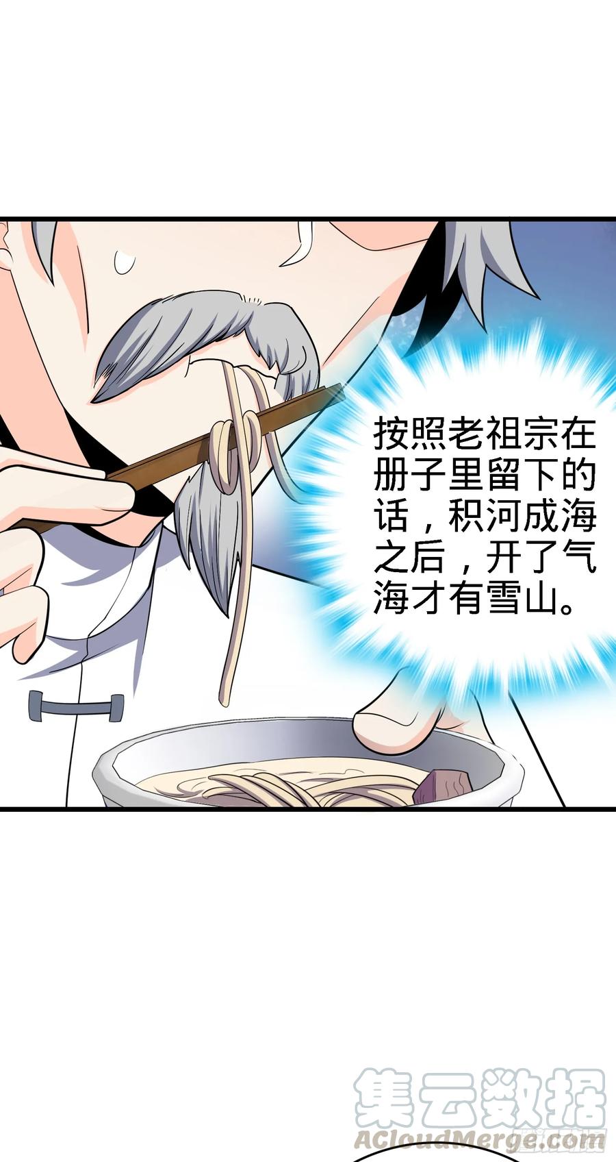 Spare Me, Great Lord! Ch.103 p61