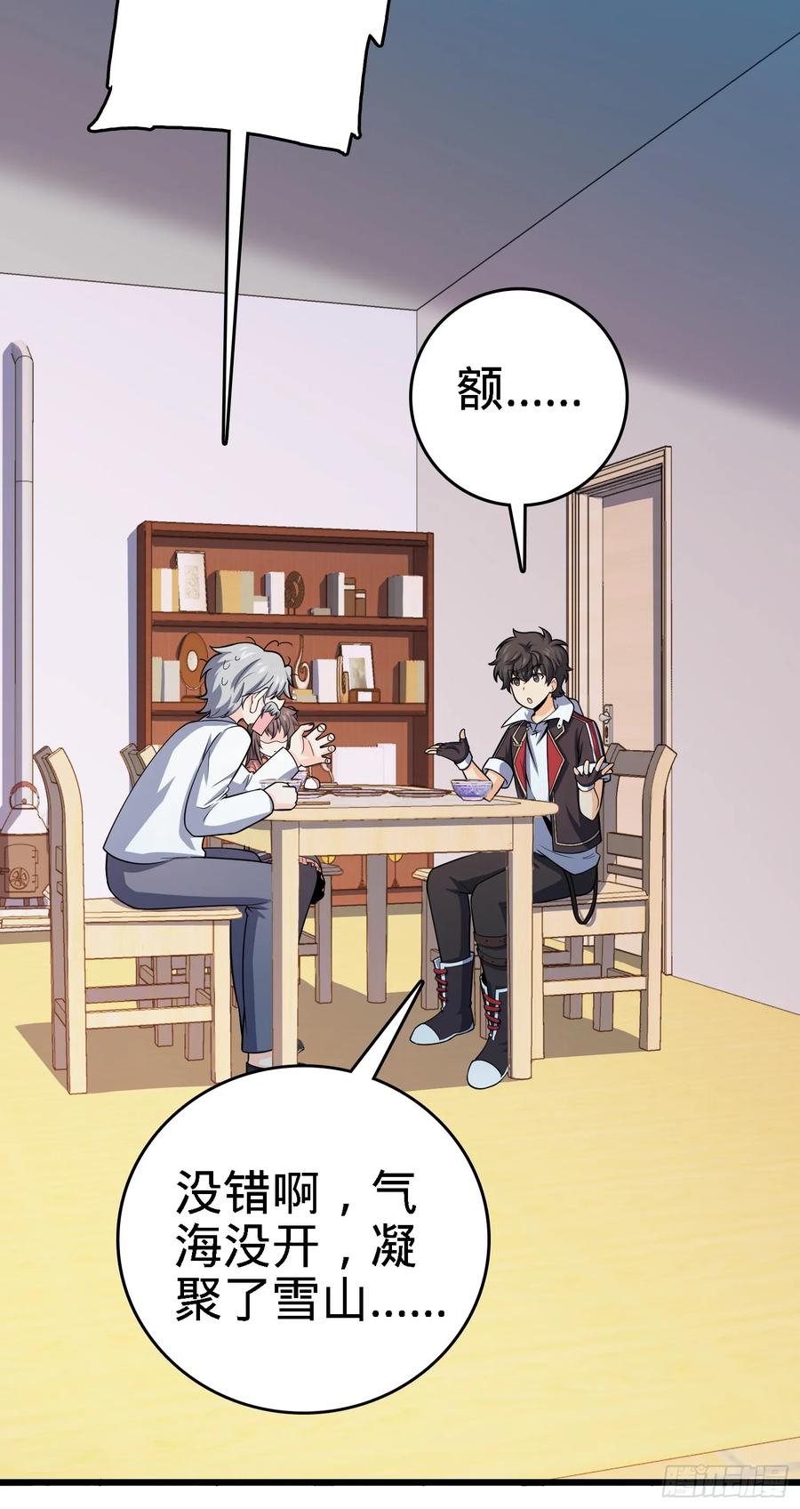 Spare Me, Great Lord! Ch.103 p66