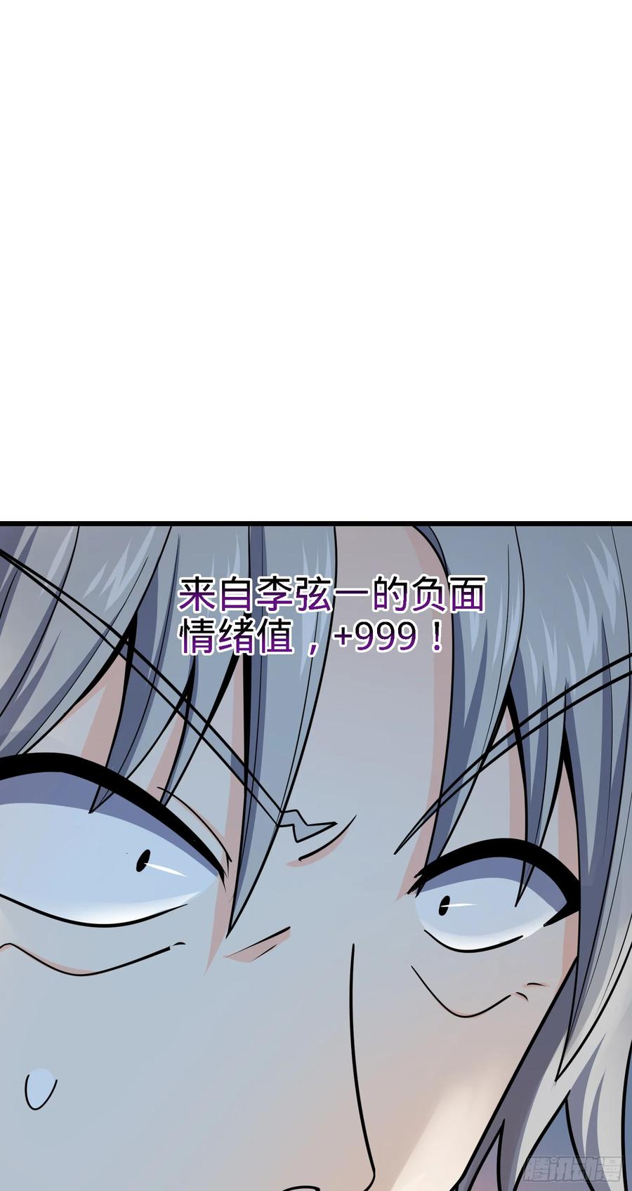 Spare Me, Great Lord! Ch.103 p67