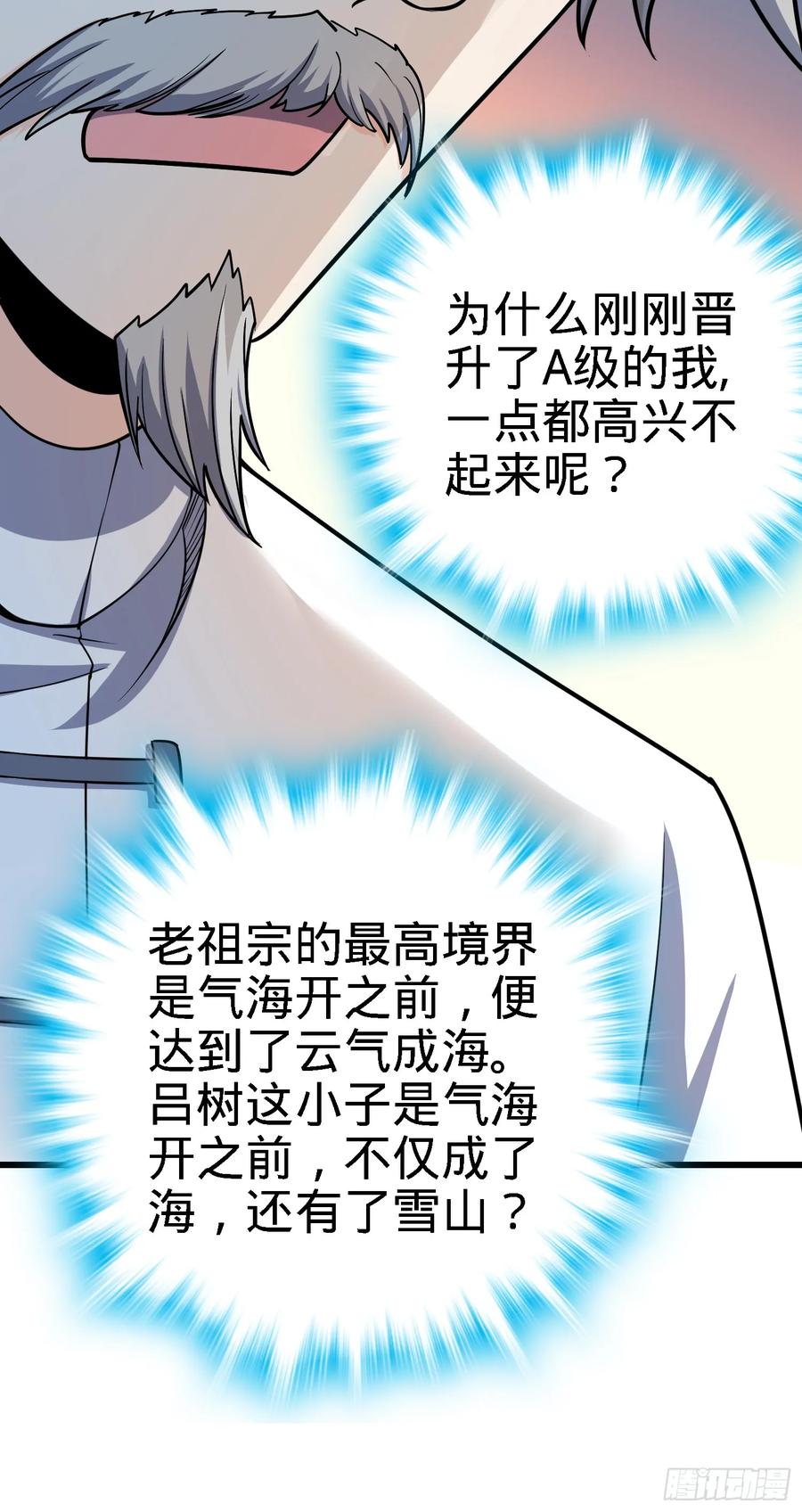 Spare Me, Great Lord! Ch.103 p68