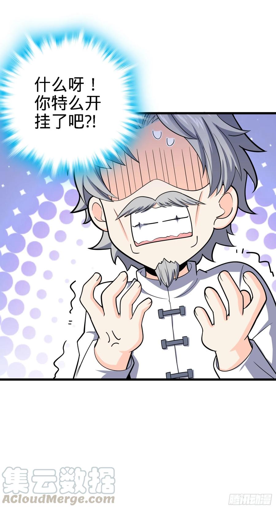 Spare Me, Great Lord! Ch.103 p69
