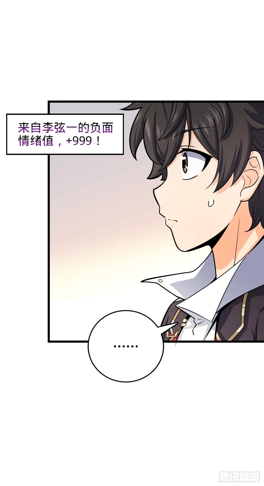 Spare Me, Great Lord! Ch.103 p70