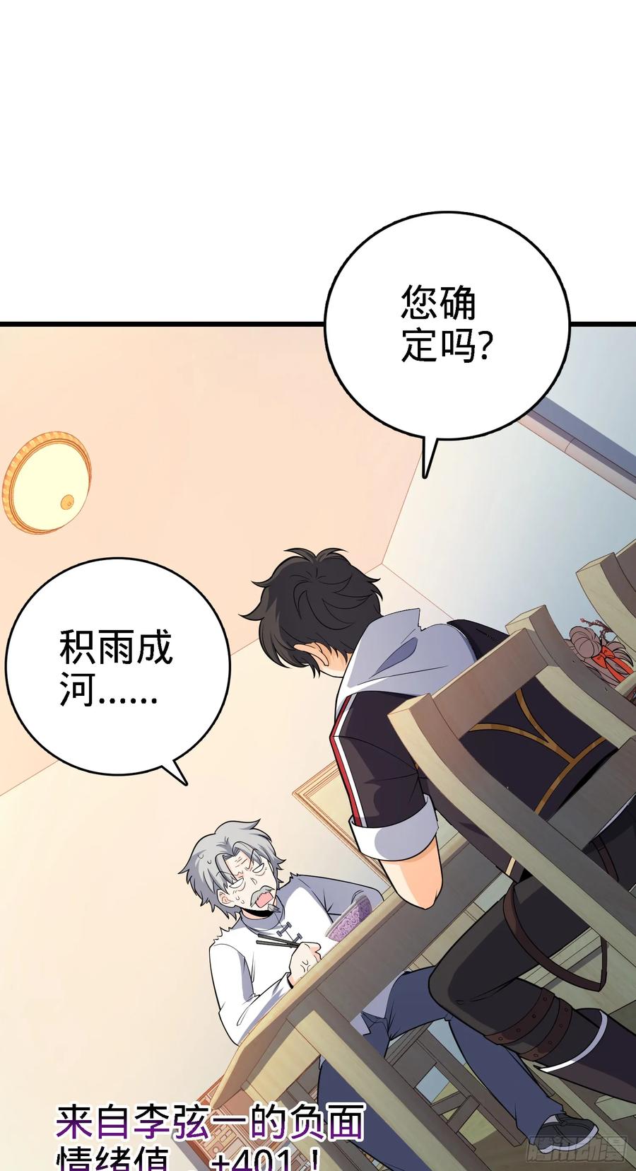 Spare Me, Great Lord! Ch.103 p72