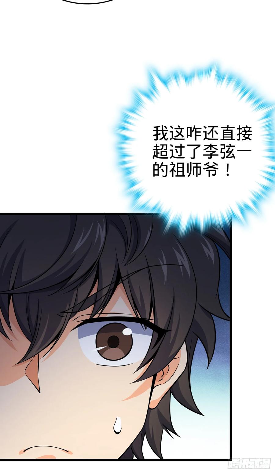 Spare Me, Great Lord! Ch.104 p10