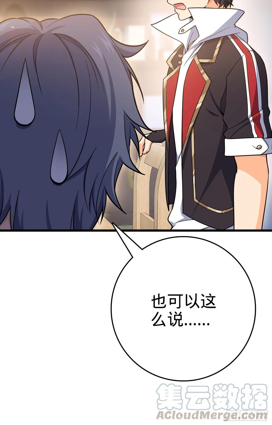 Spare Me, Great Lord! Ch.104 p17