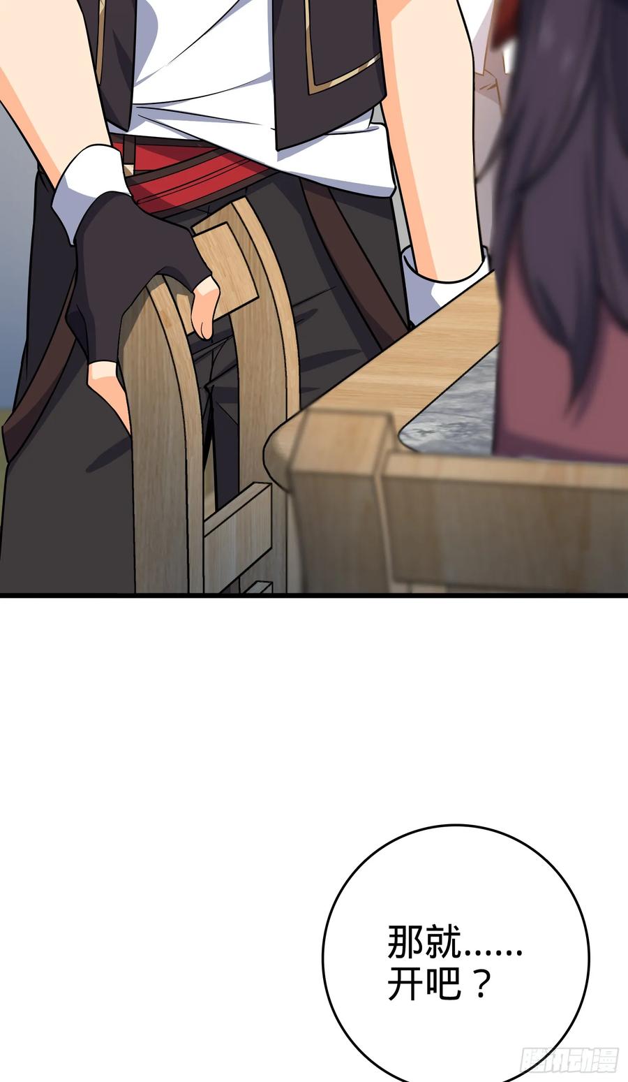 Spare Me, Great Lord! Ch.104 p19