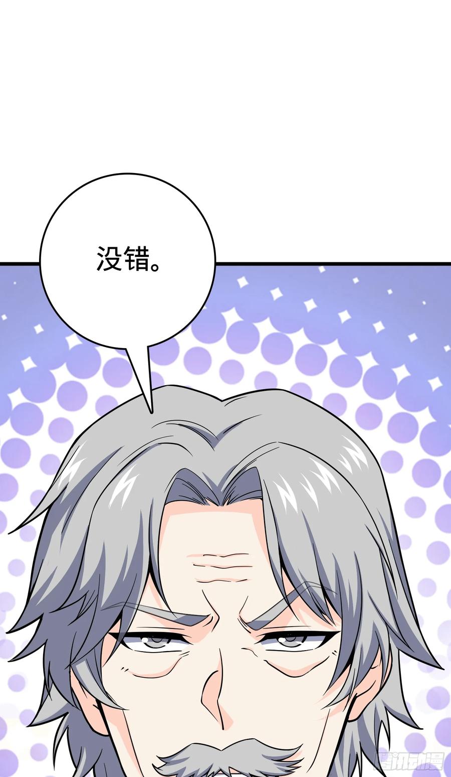 Spare Me, Great Lord! Ch.104 p22