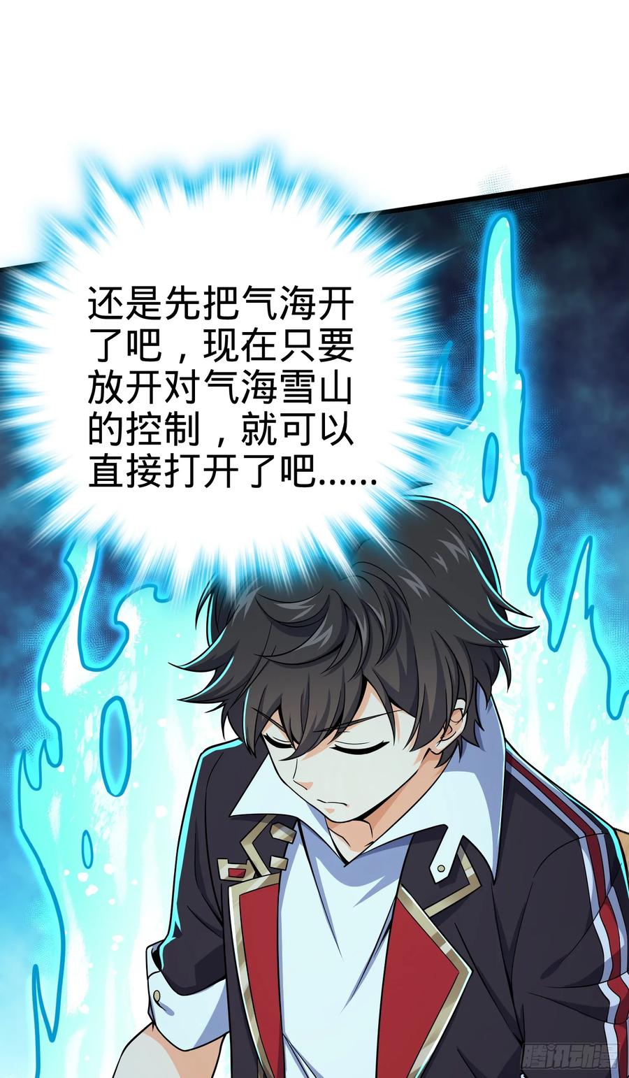 Spare Me, Great Lord! Ch.104 p24