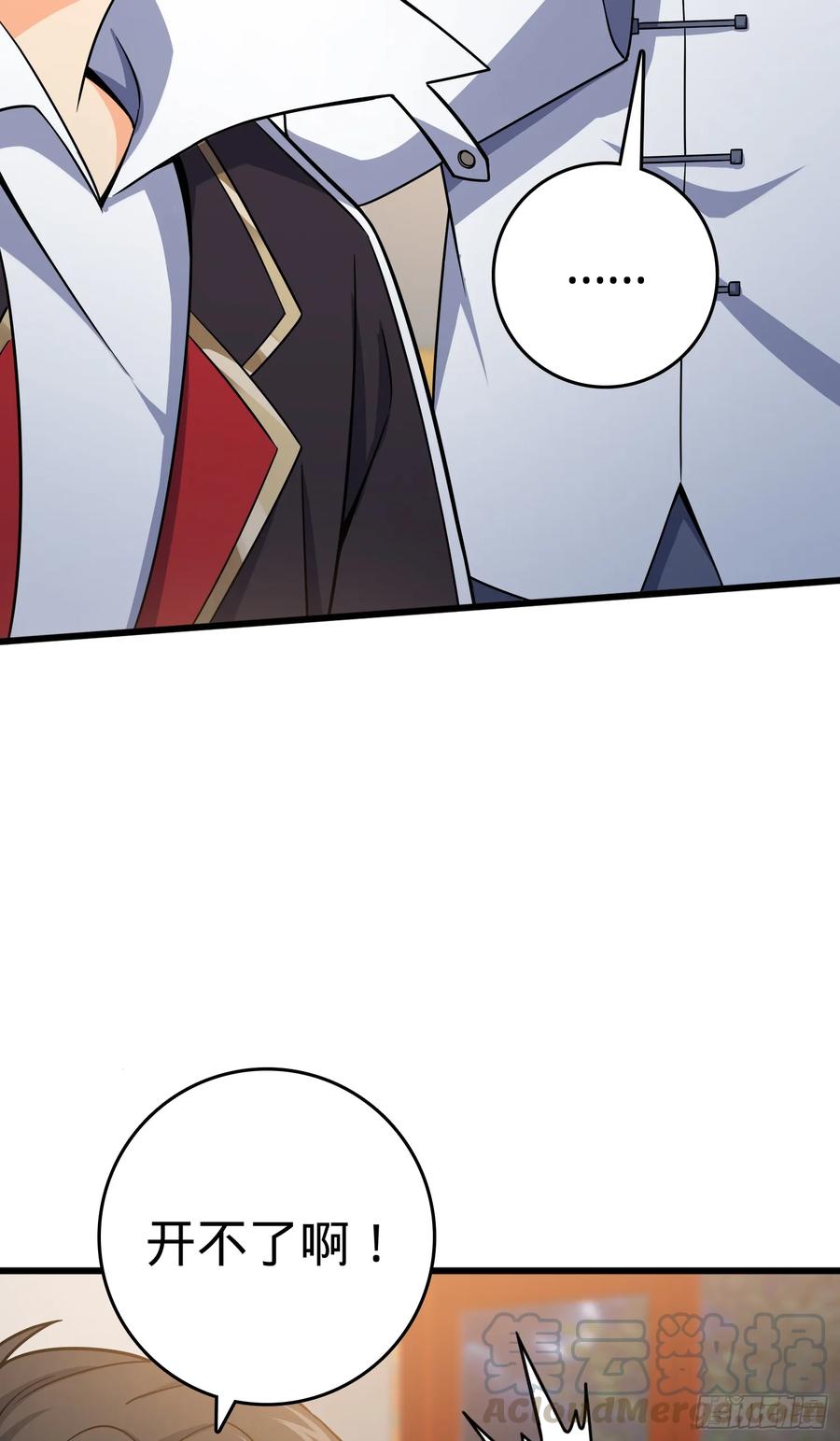 Spare Me, Great Lord! Ch.104 p29