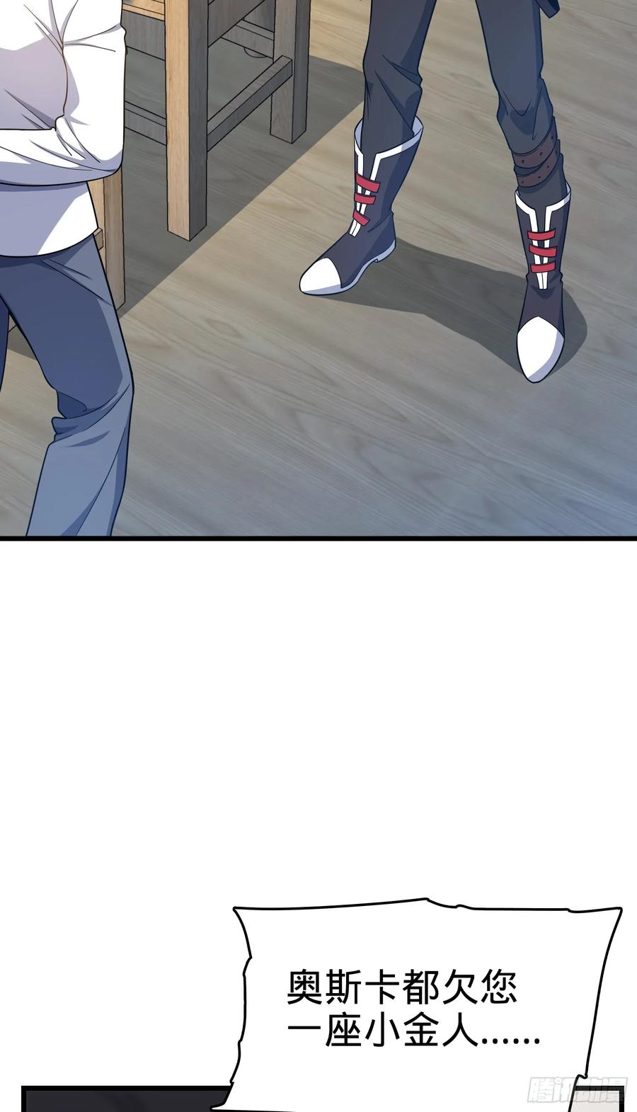 Spare Me, Great Lord! Ch.104 p3