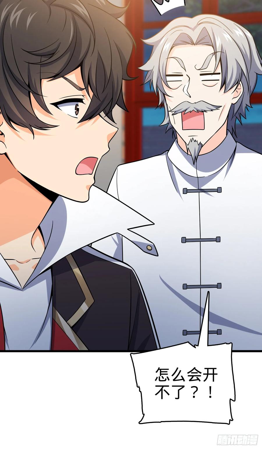 Spare Me, Great Lord! Ch.104 p30