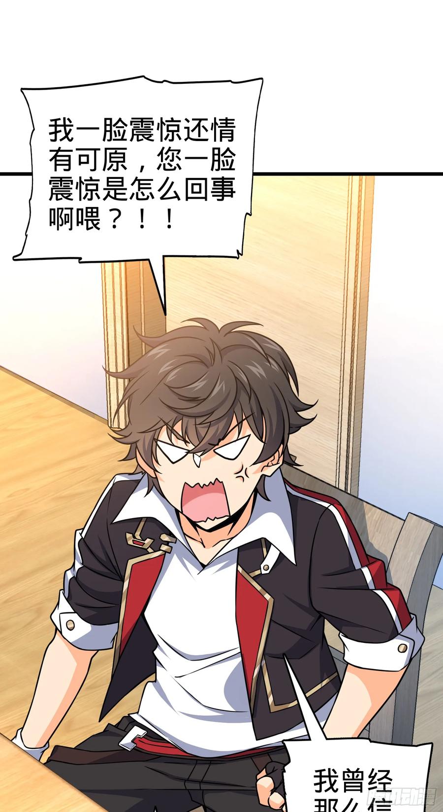 Spare Me, Great Lord! Ch.104 p31