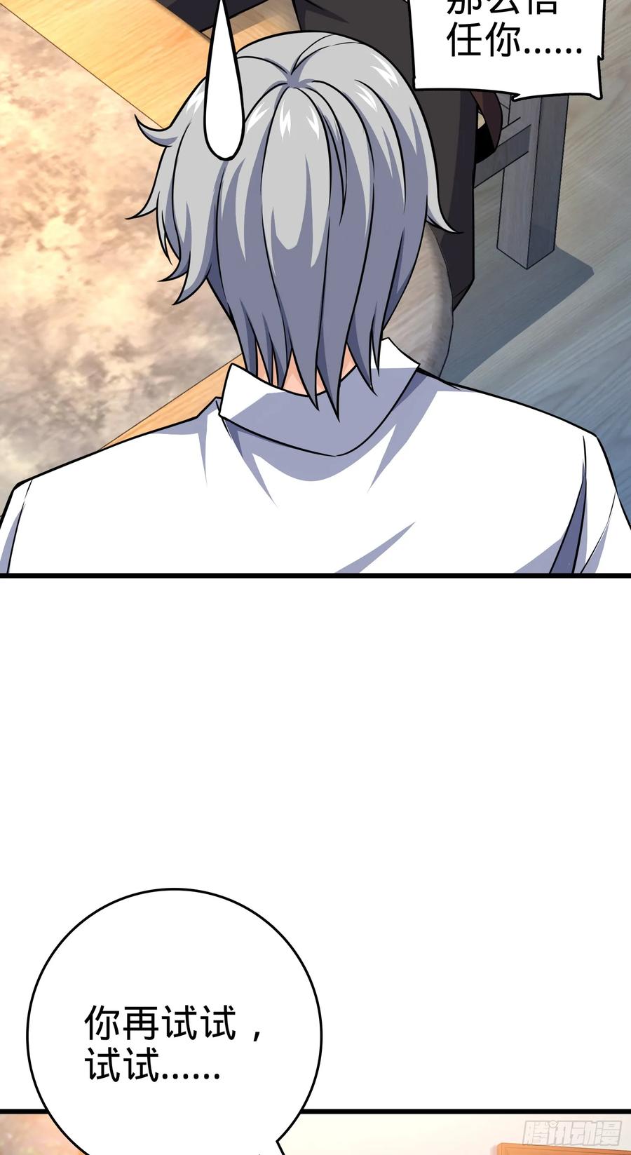 Spare Me, Great Lord! Ch.104 p32