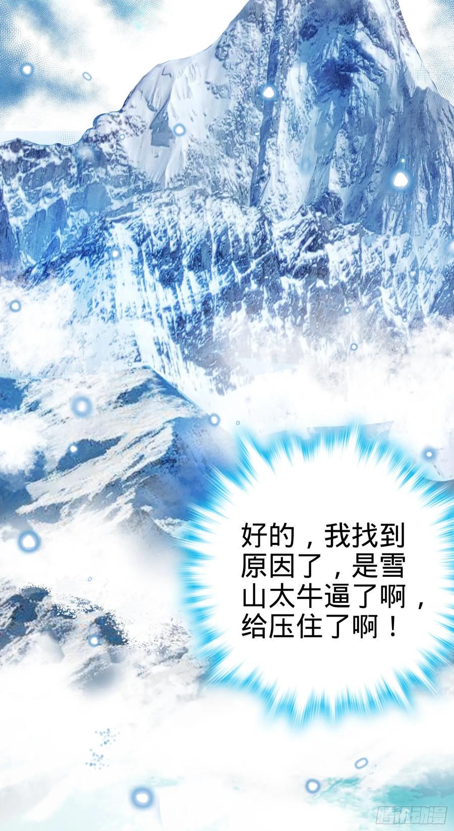 Spare Me, Great Lord! Ch.104 p35