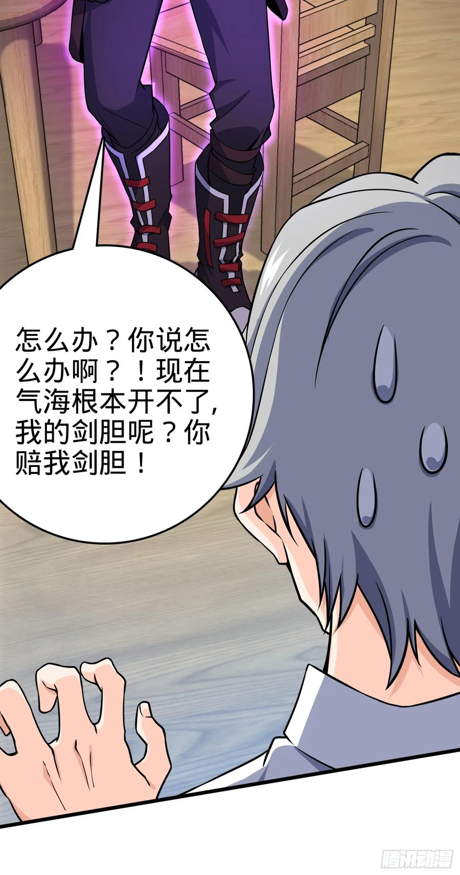 Spare Me, Great Lord! Ch.104 p39