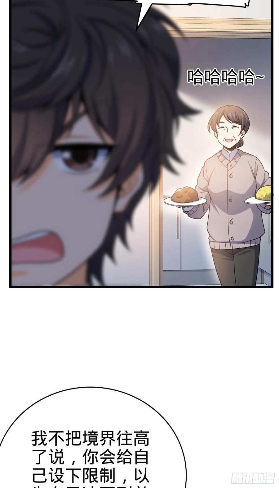 Spare Me, Great Lord! Ch.104 p4
