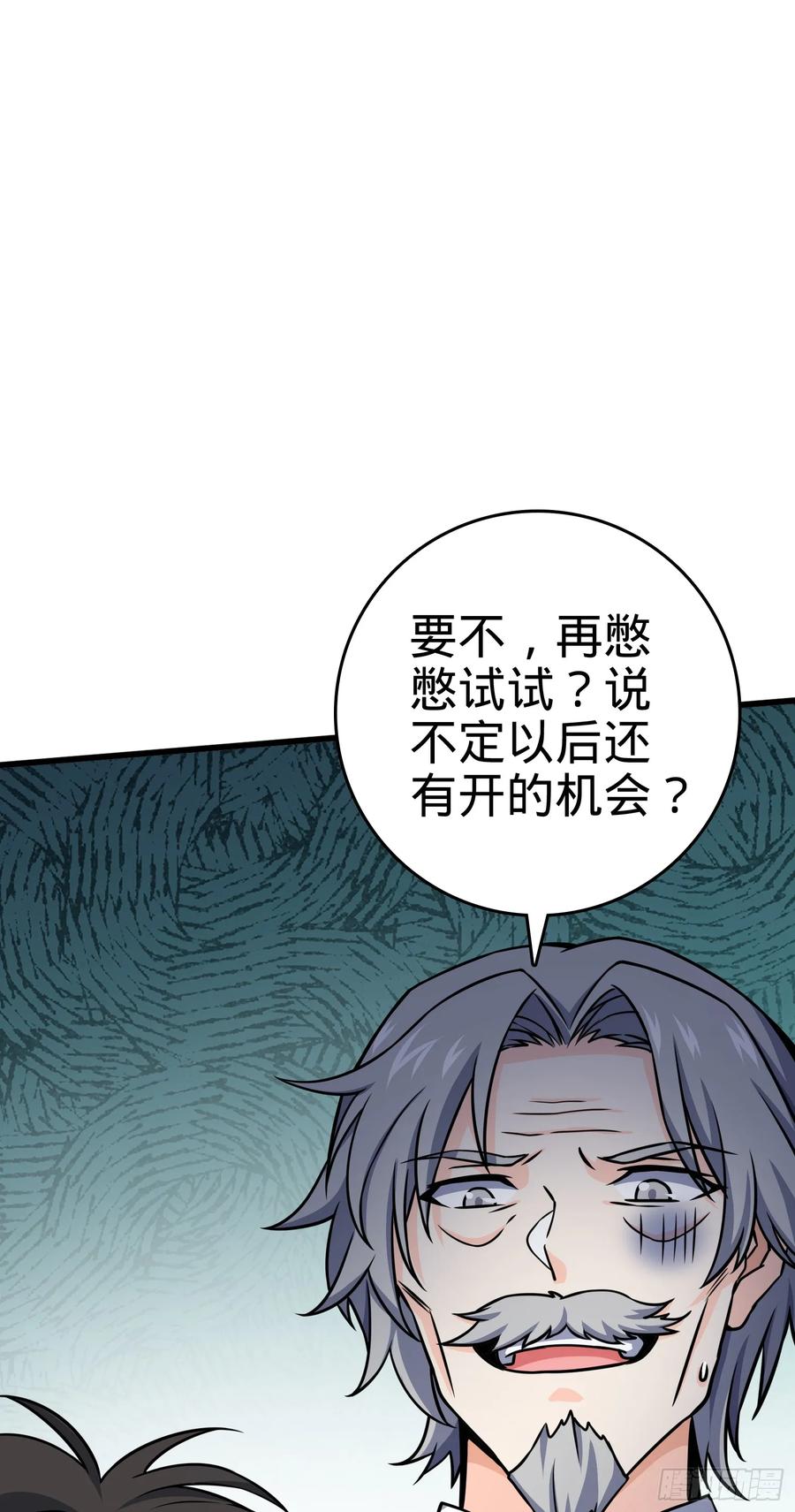 Spare Me, Great Lord! Ch.104 p40